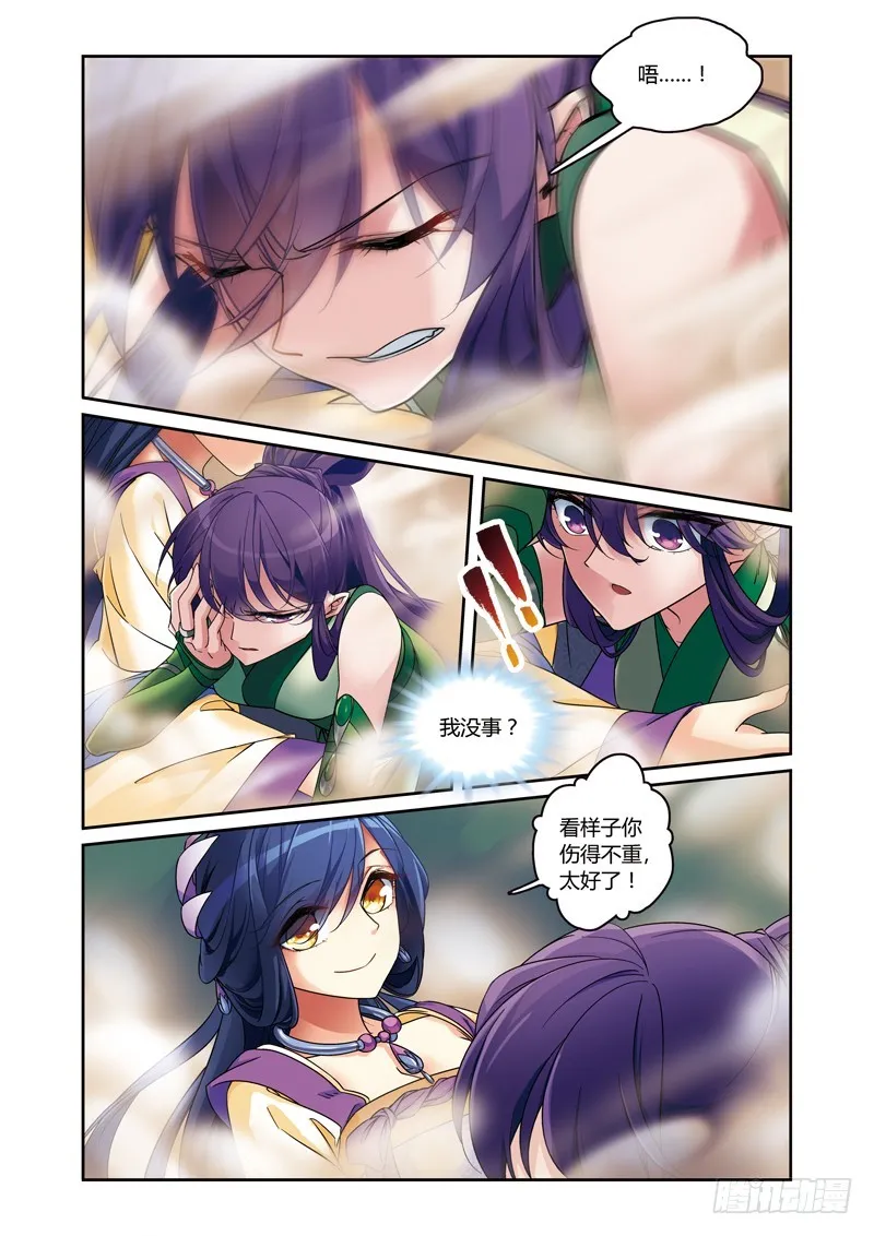 第三季 011 上 第5页