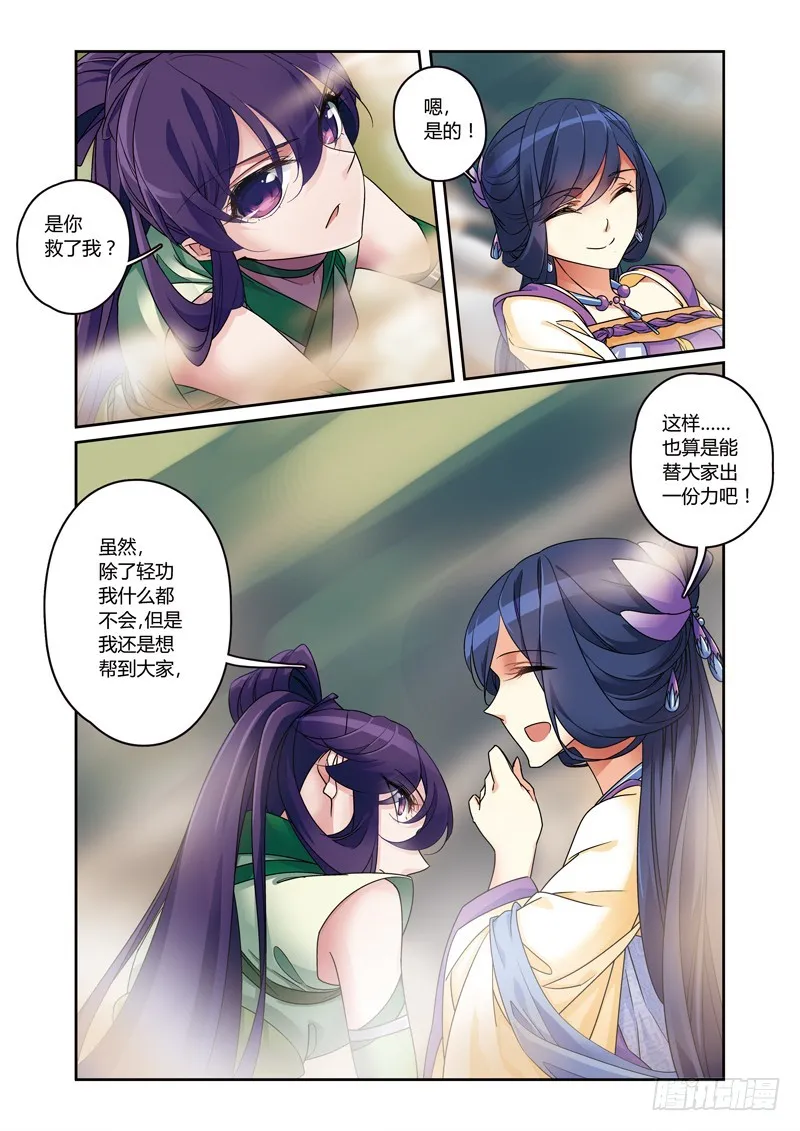 第三季 011 上 第6页