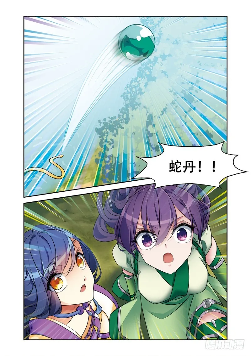 第三季 011 下 第5页