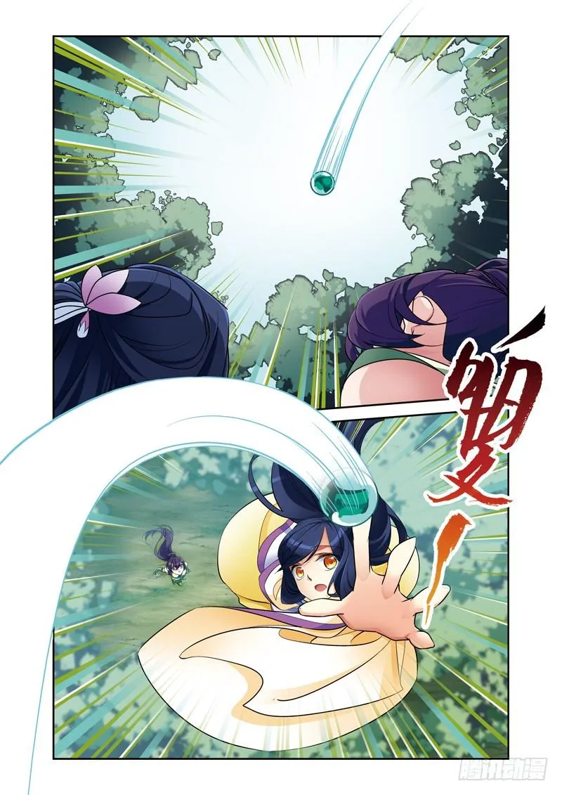 第三季 011 下 第6页