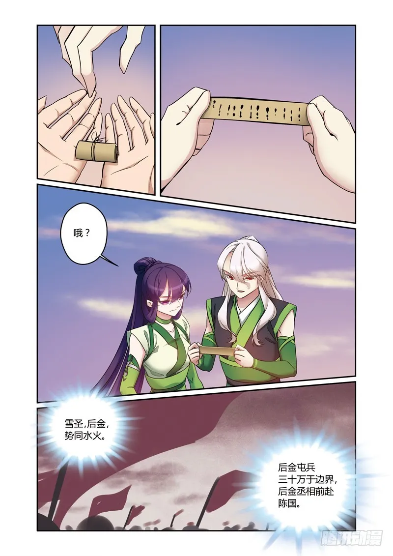 第三季 014 上 第6页