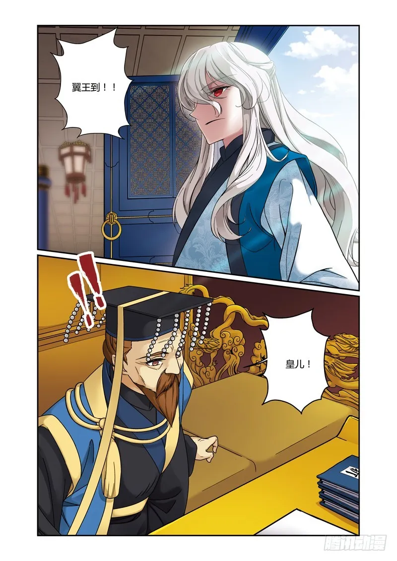 第四季 001 上 第6页