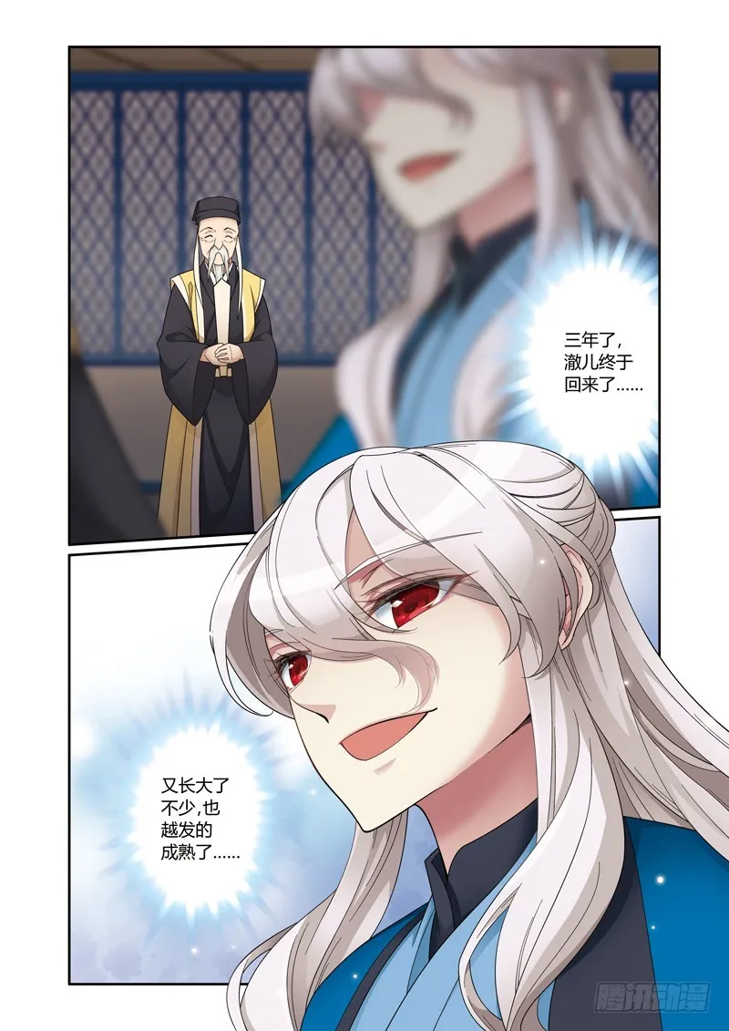 第四季 001 上 第9页