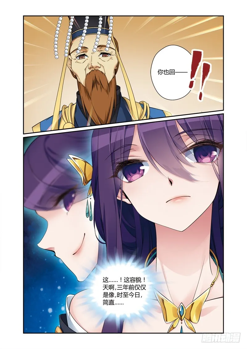 第四季 001 下 第3页