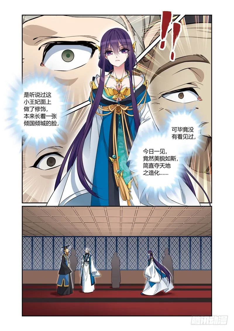 第四季 001 下 第4页