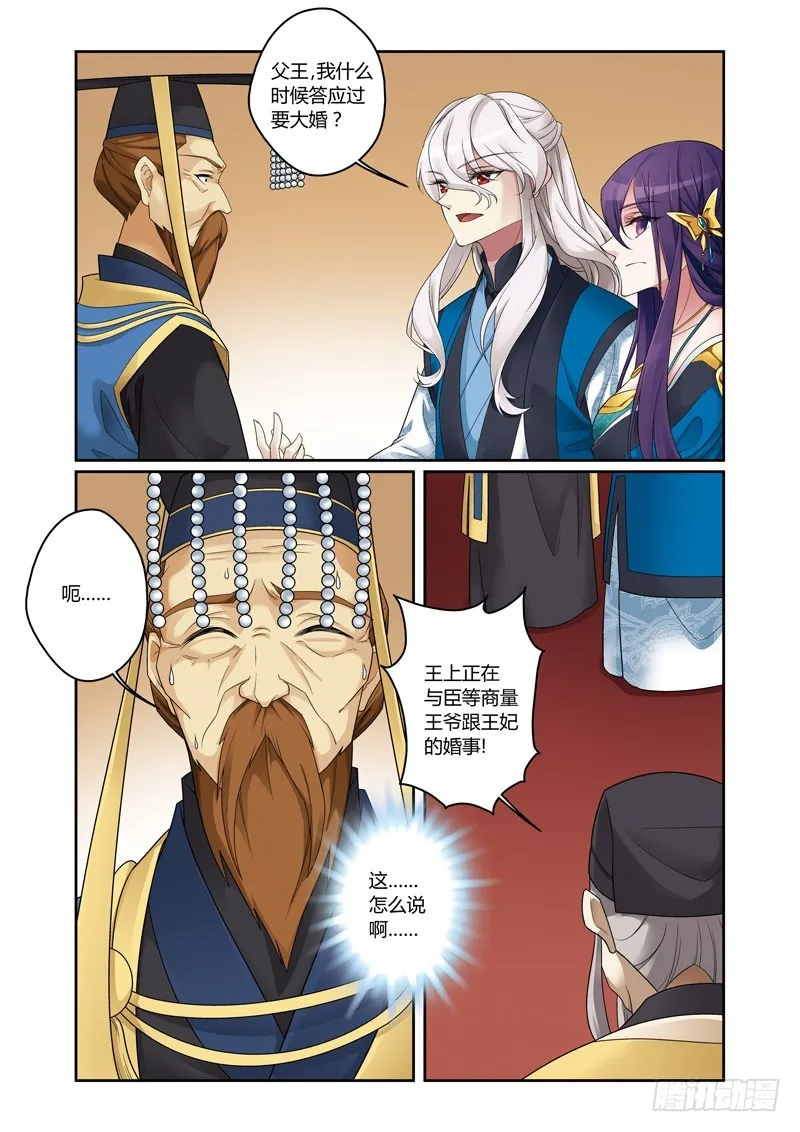 第四季 001 下 第5页