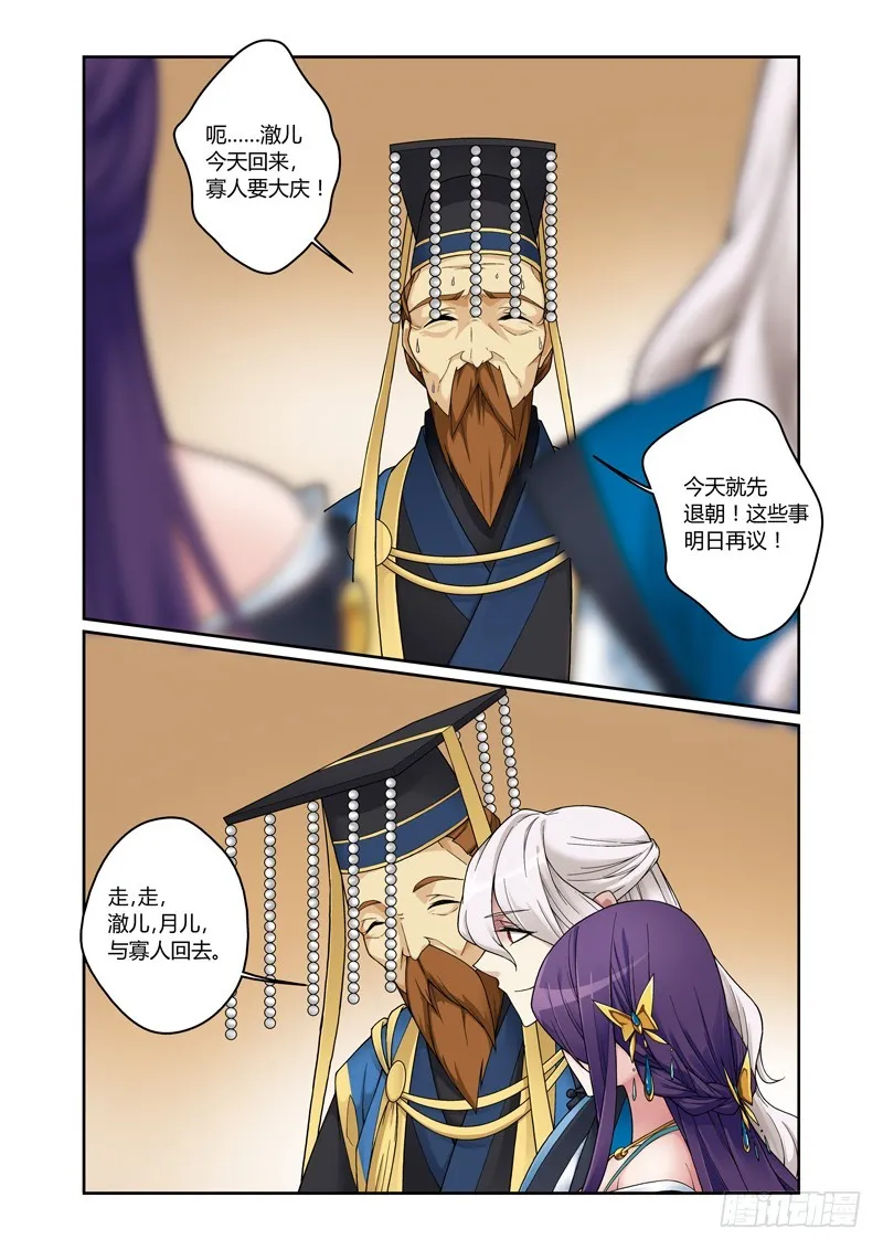 第四季 001 下 第8页