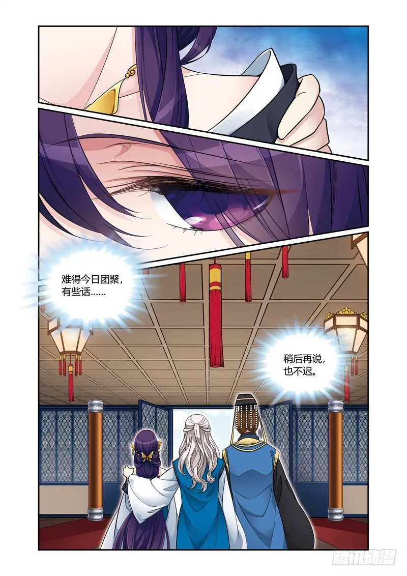 第四季 001 下 第10页