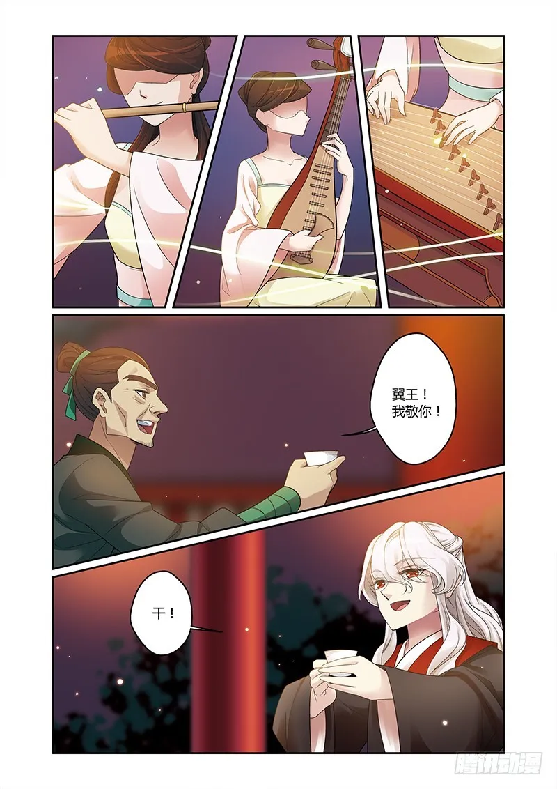 第四季 002 上 第3页
