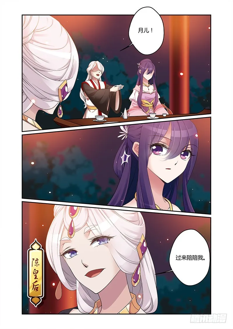 第四季 002 上 第5页