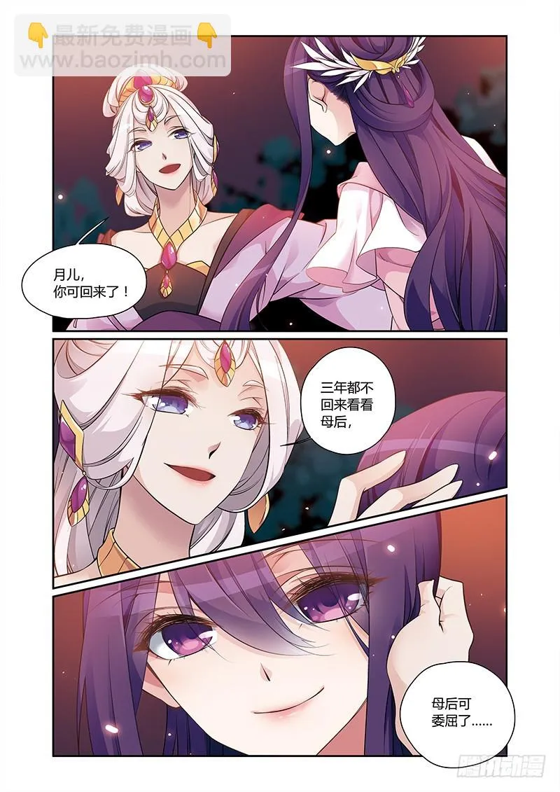 第四季 002 上 第6页