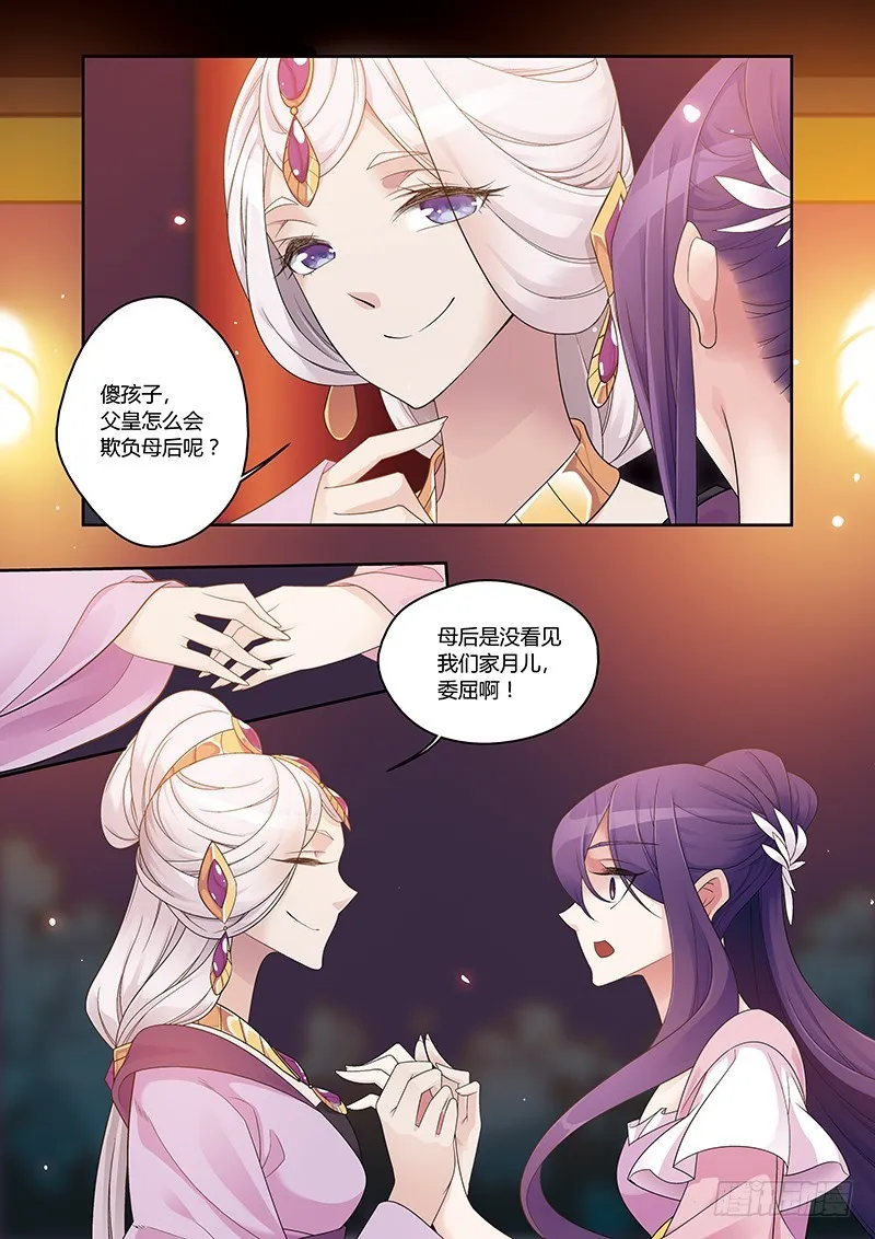 第四季 002 上 第8页
