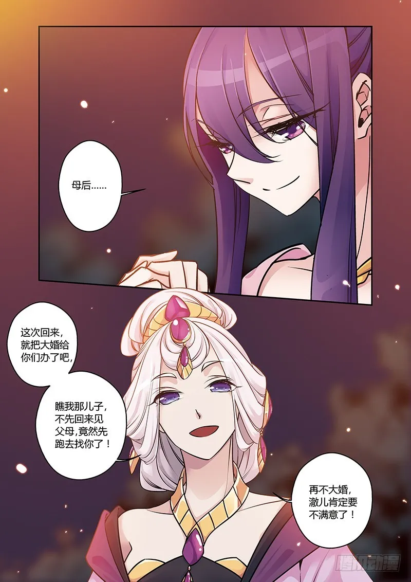 第四季 002 上 第9页