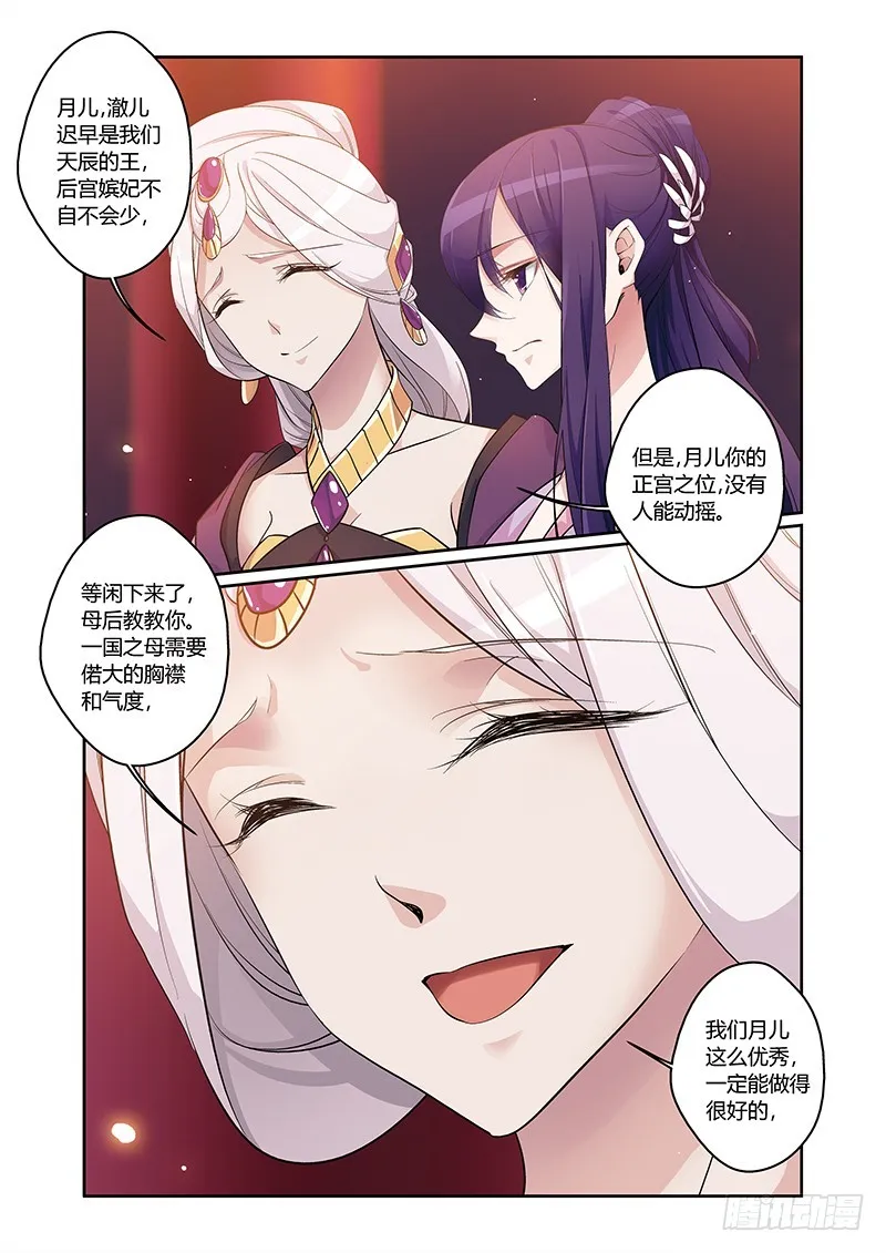 第四季 002 下 第2页
