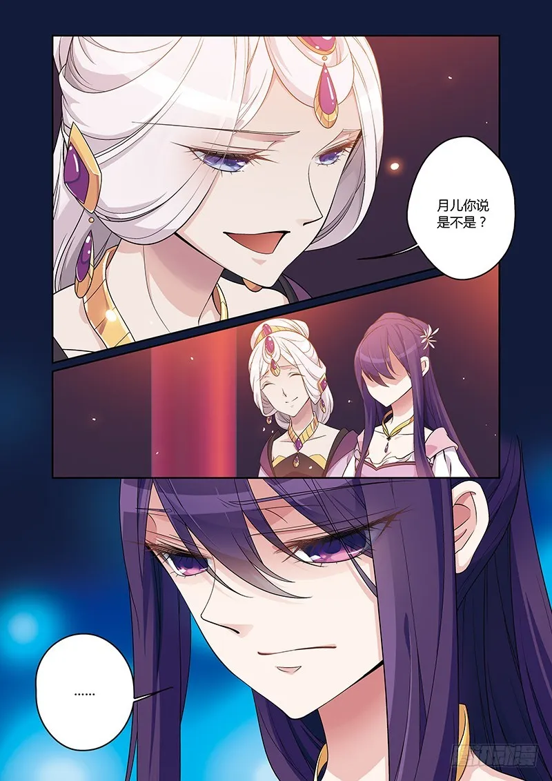 第四季 002 下 第3页