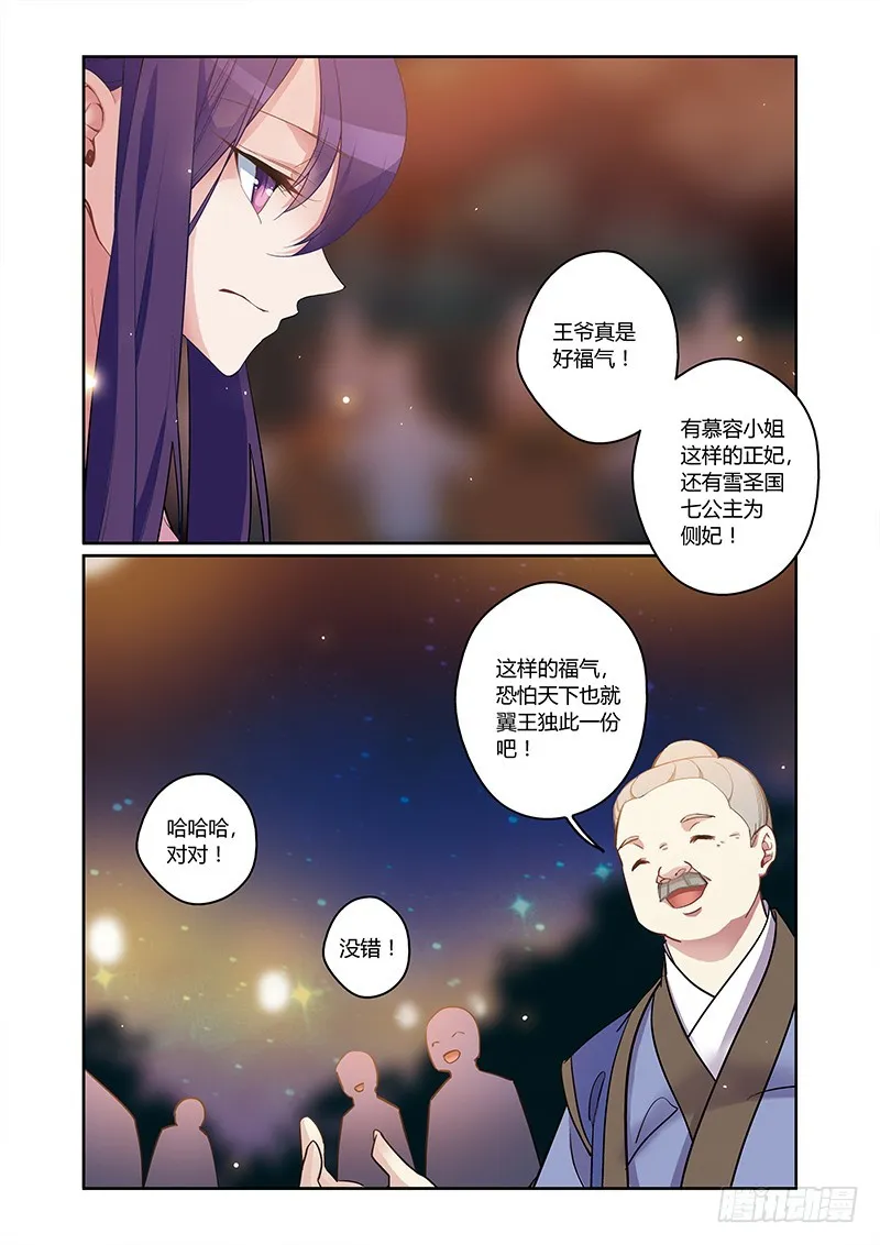 第四季 002 下 第4页