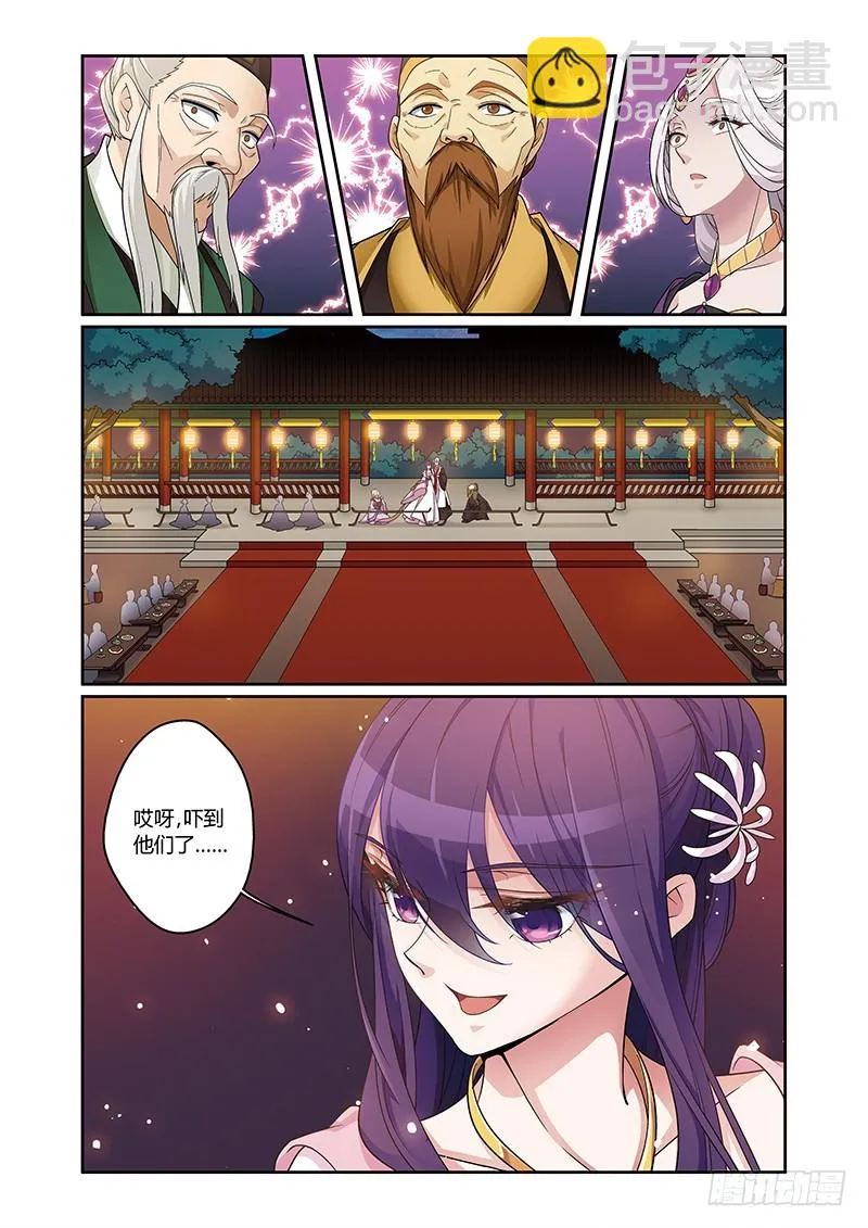 第四季 002 下 第9页