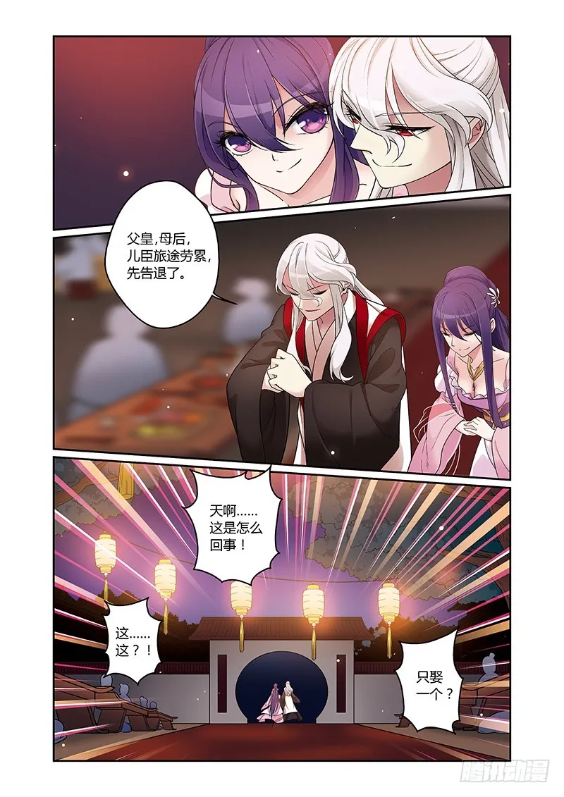 第四季 002 下 第10页