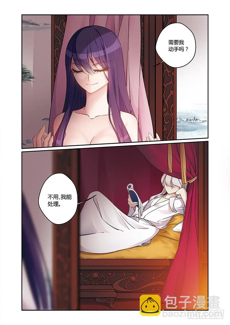 第四季 003 上 第2页