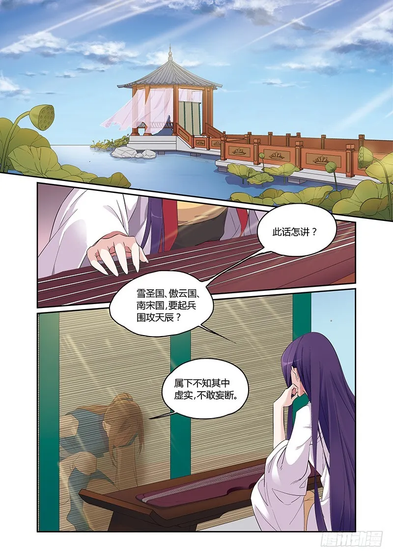 第四季 004 上 第3页
