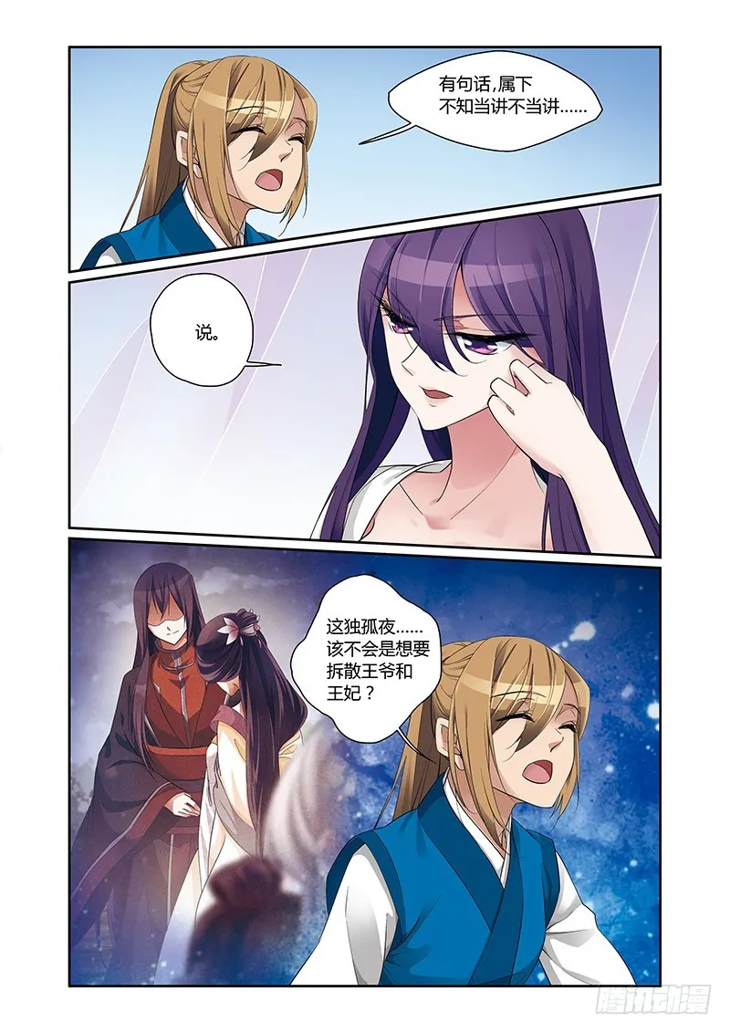 第四季 004 上 第4页