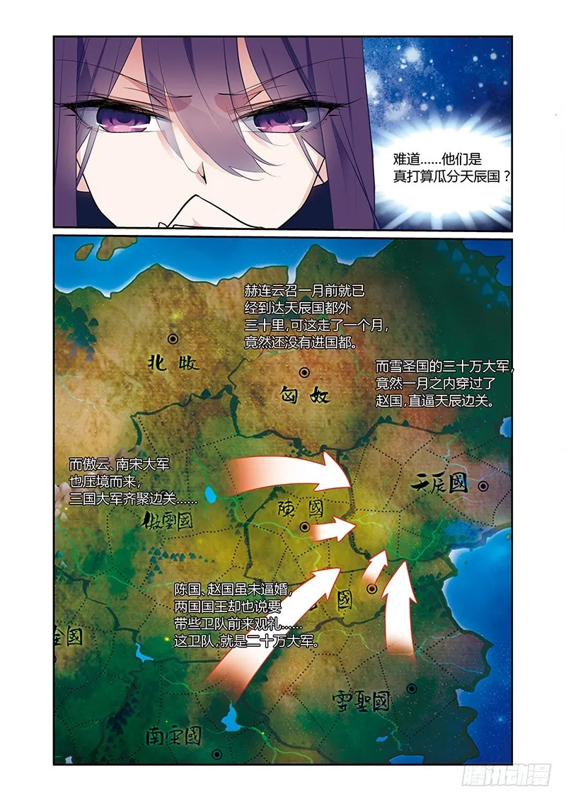 第四季 004 上 第6页