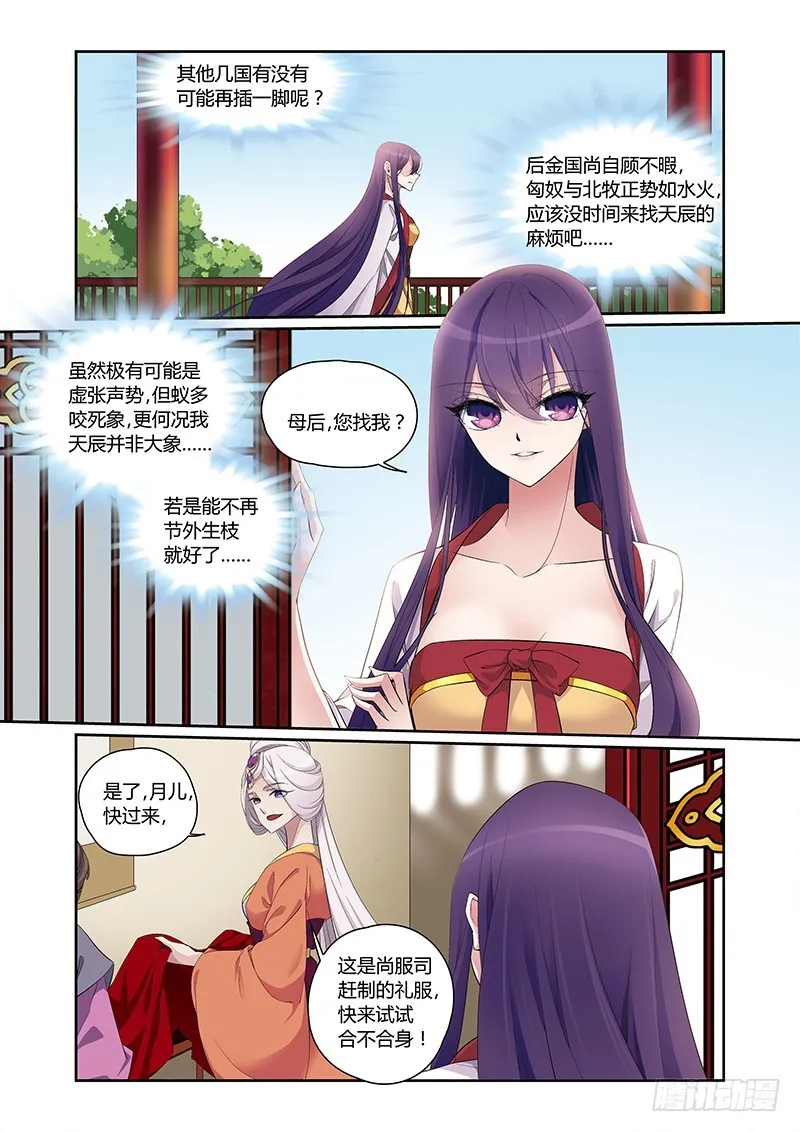 第四季 004 上 第7页