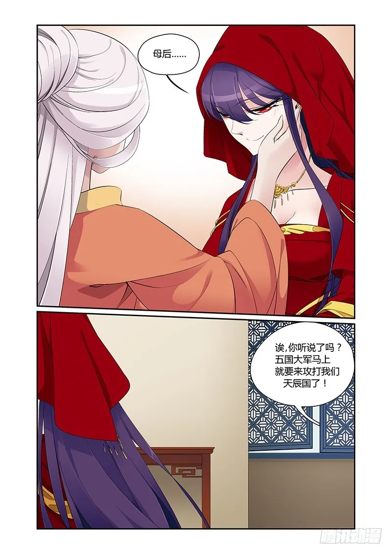第四季 004 上 第9页