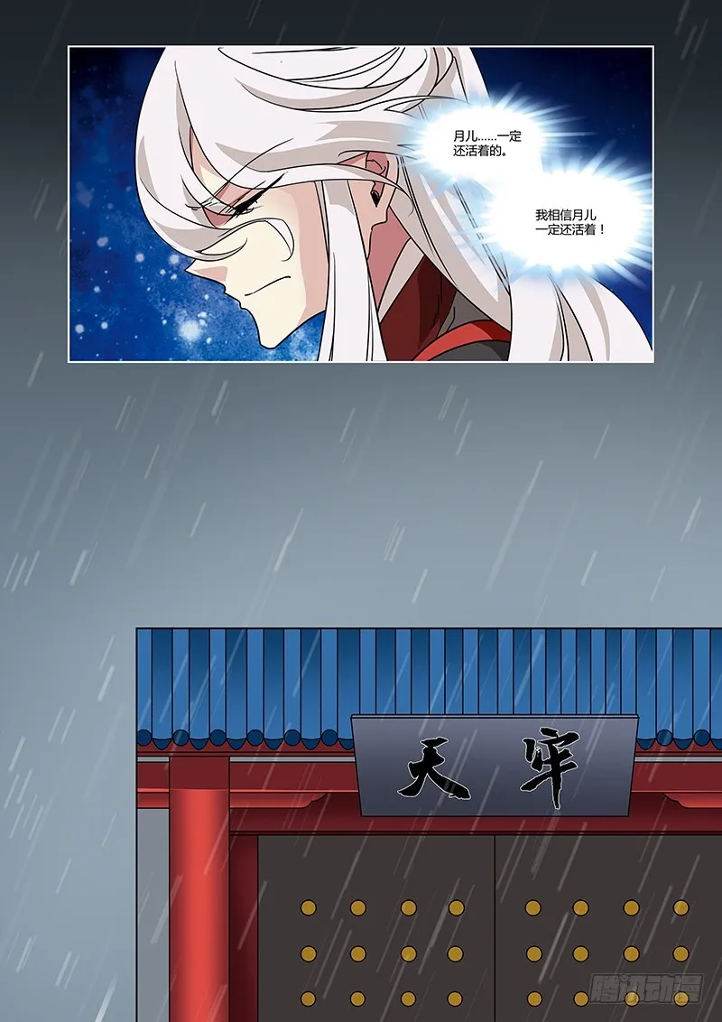 第四季012下 第2页