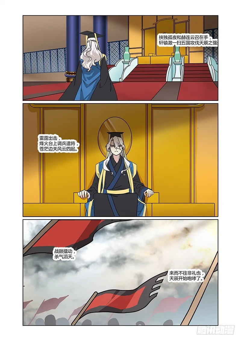 第四季012下 第8页