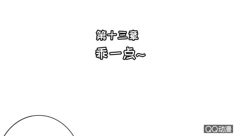 第13话 第2页