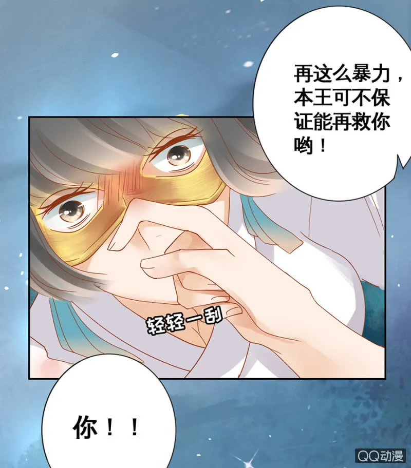 第13话 第24页