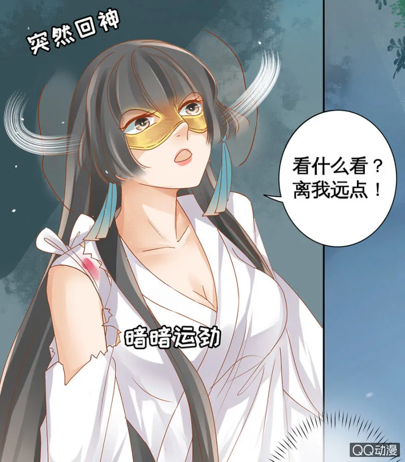 第13话 第31页
