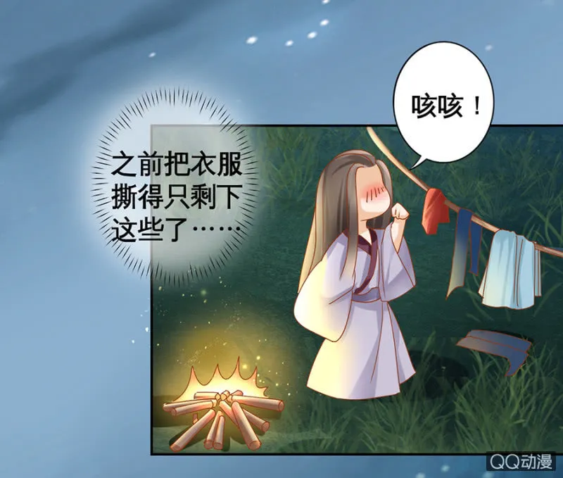 第13话 第43页