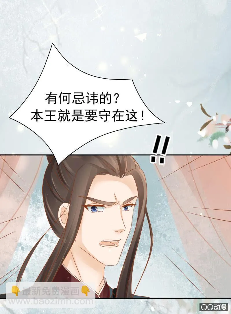 第23话 第8页
