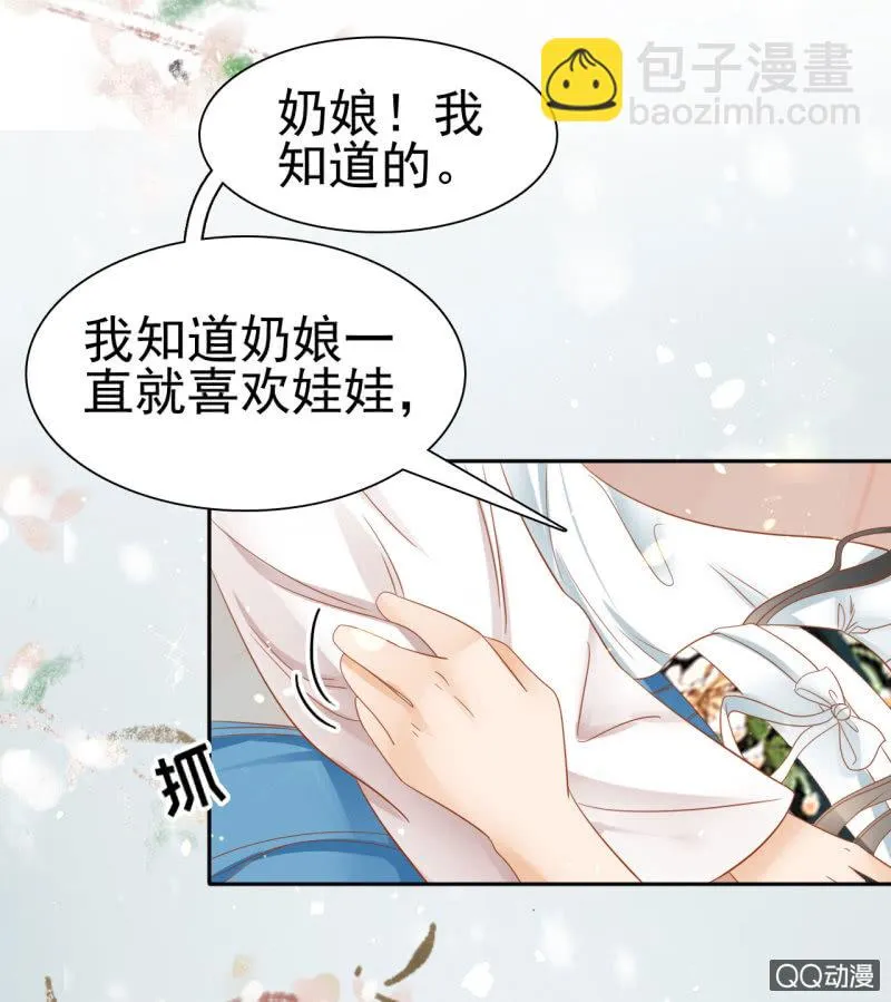 第23话 第20页