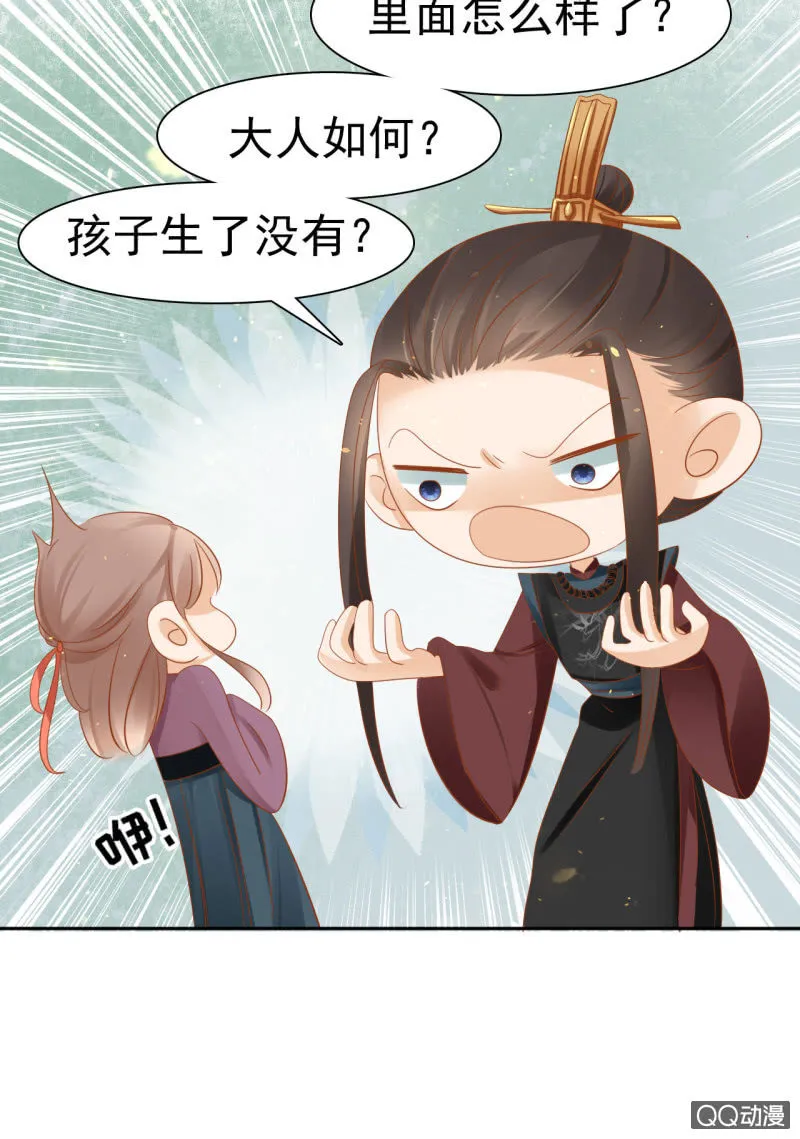 第23话 第29页