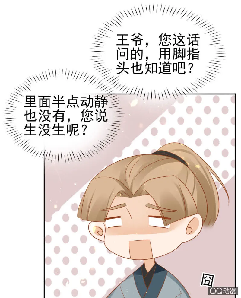 第23话 第31页