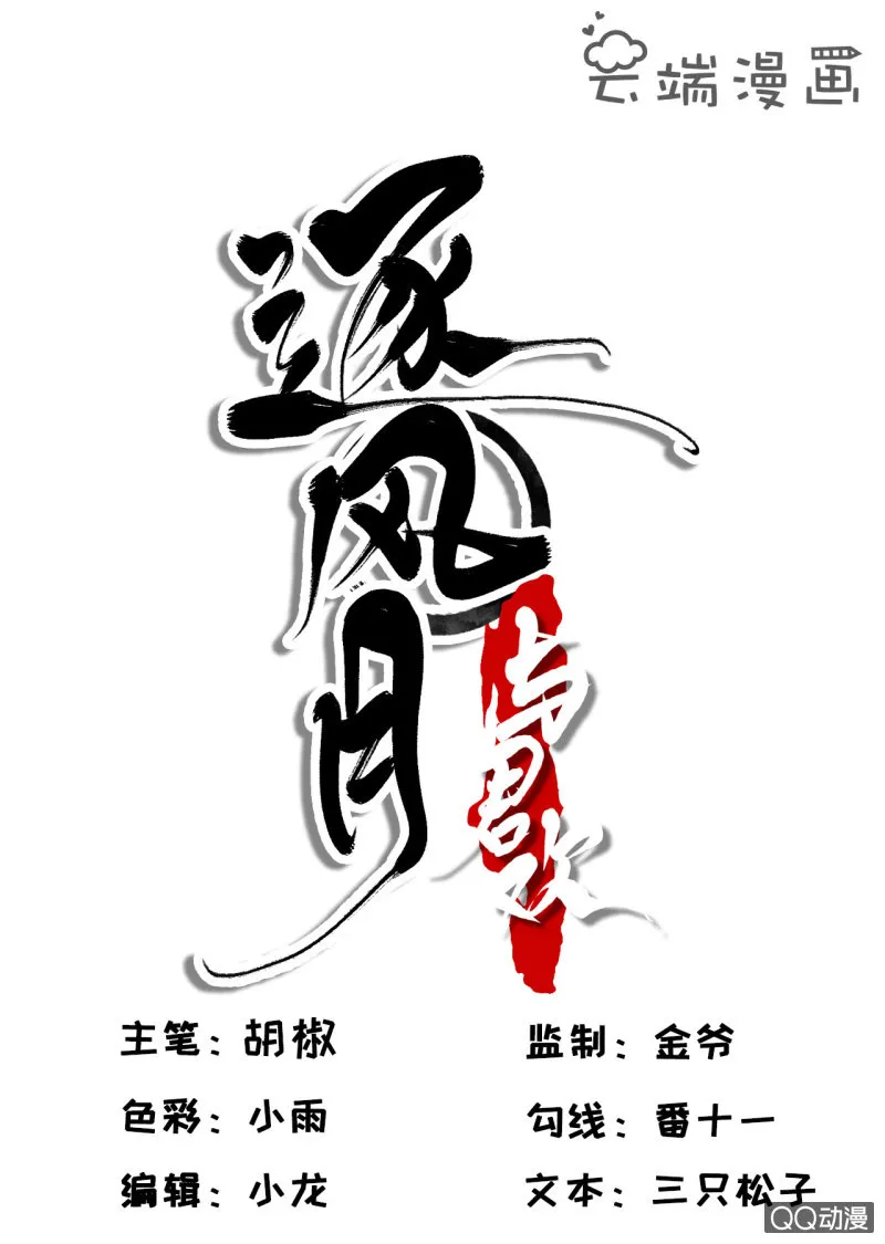 第24话 第1页