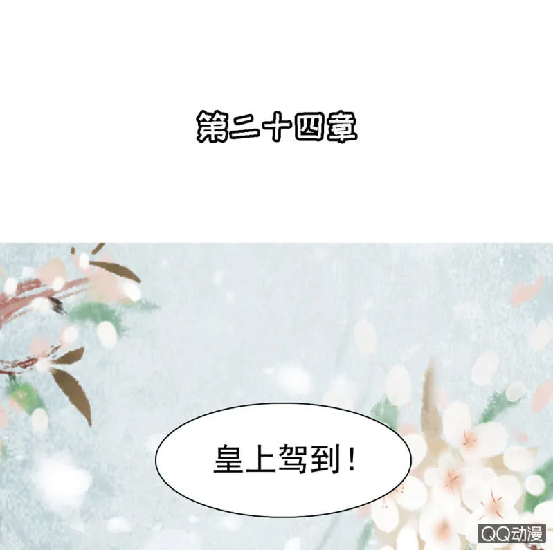 第24话 第2页