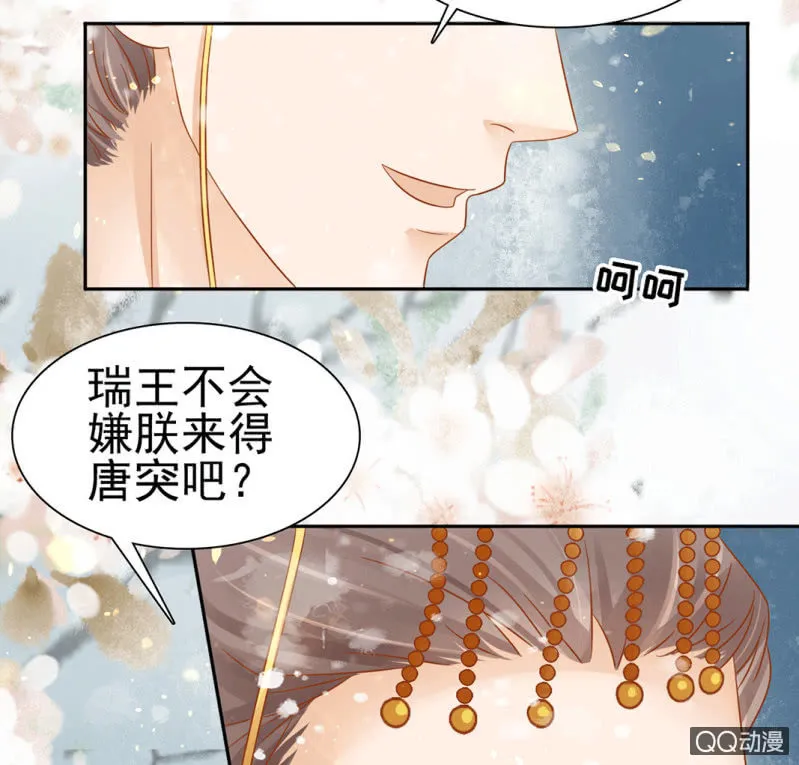 第24话 第14页