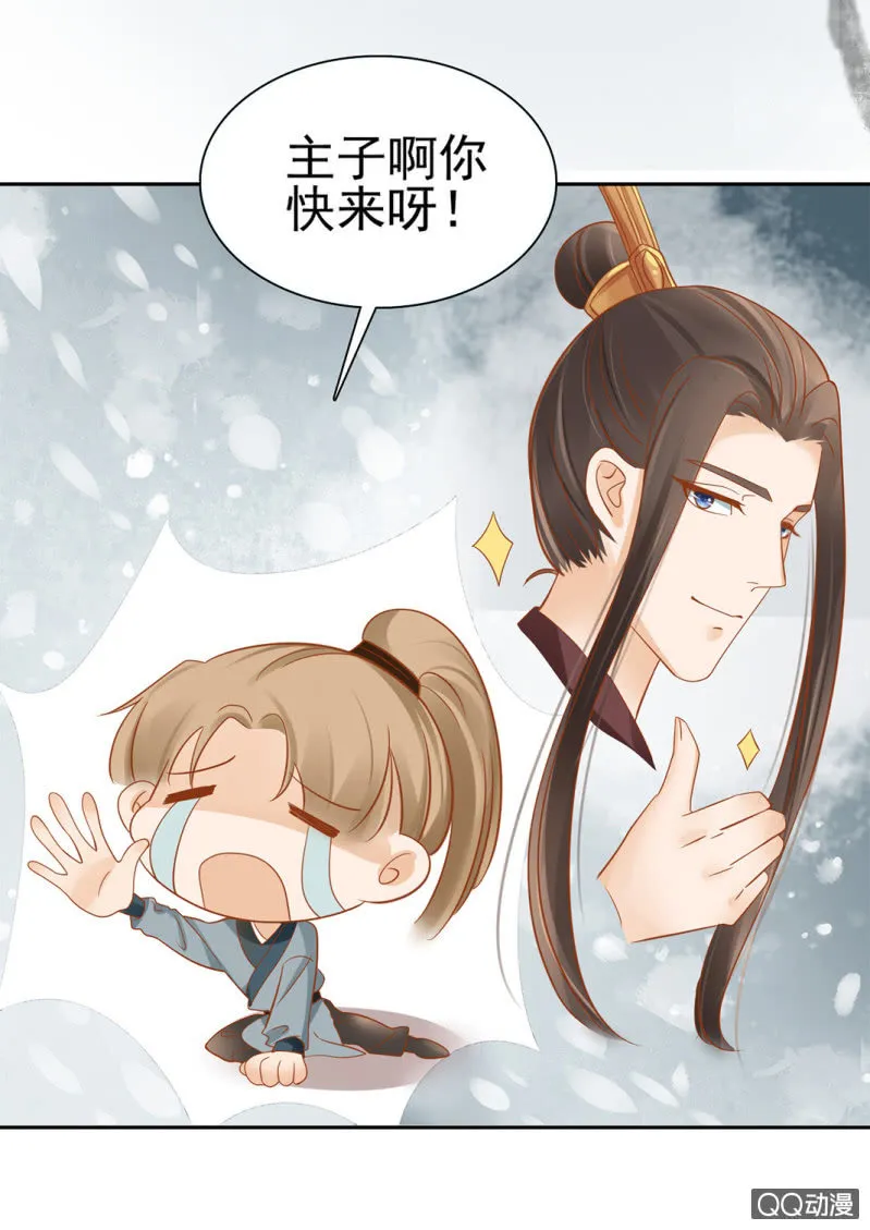 第24话 第25页