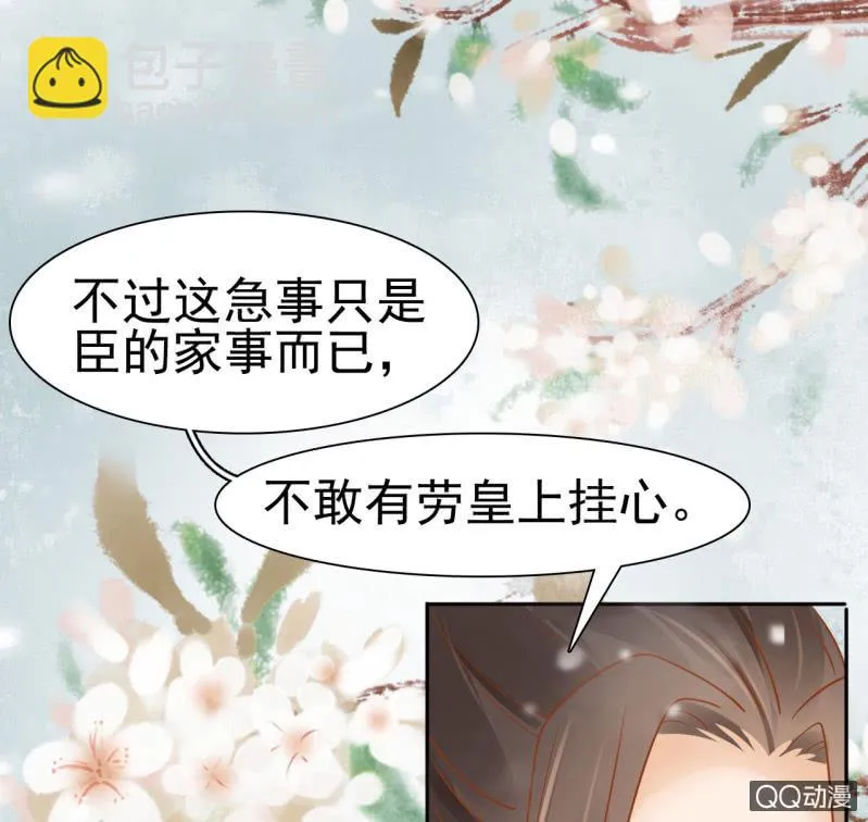 第24话 第35页