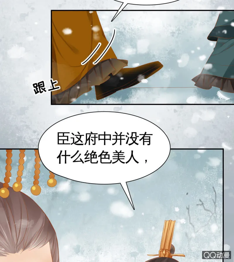 第25话 第24页