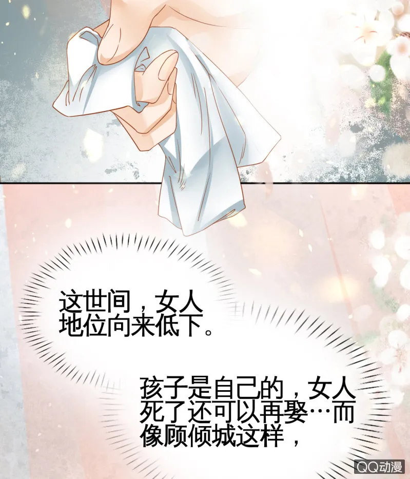 第27话 第12页