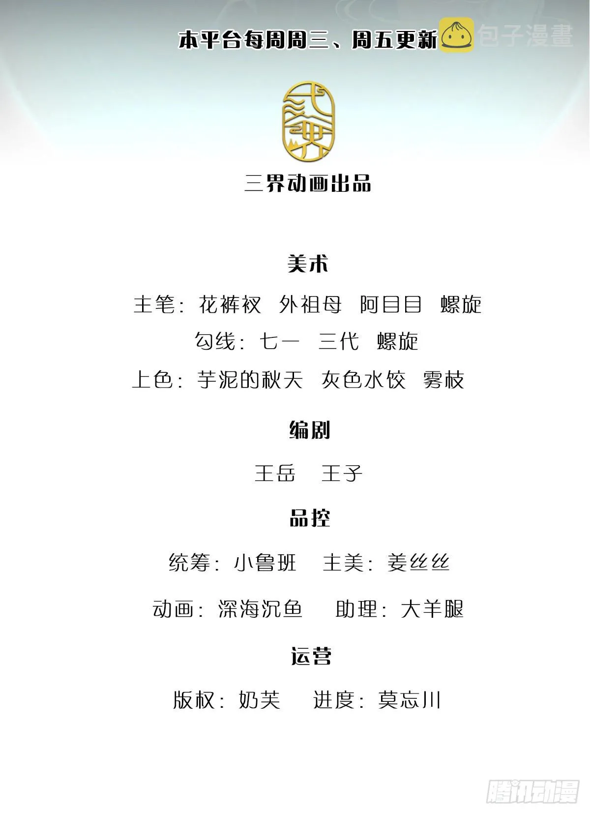 第164话 特殊法则，防不胜防 第2页