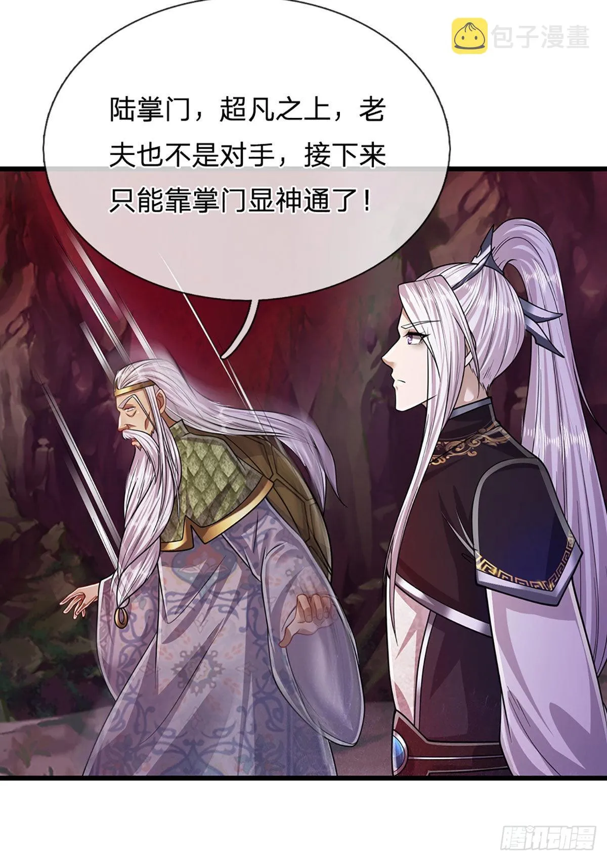 第164话 特殊法则，防不胜防 第10页