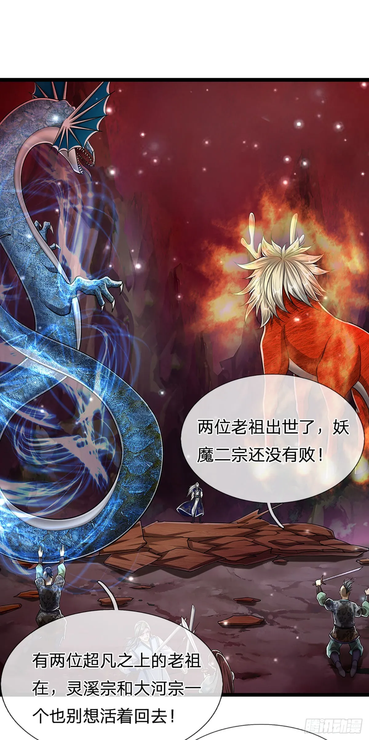 第164话 特殊法则，防不胜防 第12页