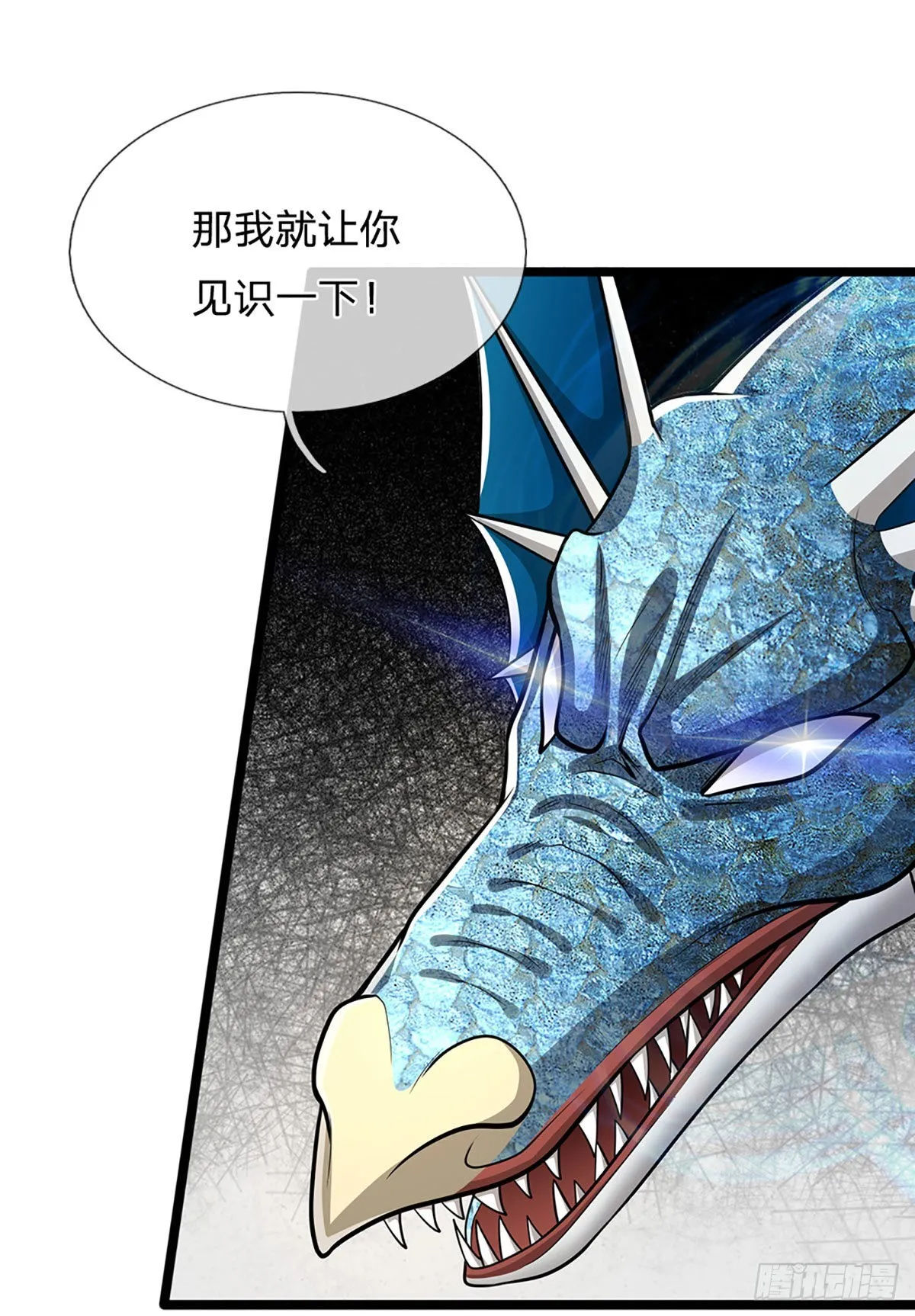 第164话 特殊法则，防不胜防 第16页