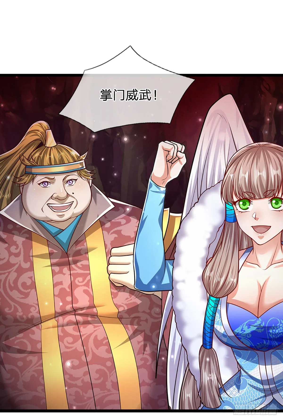 第164话 特殊法则，防不胜防 第27页